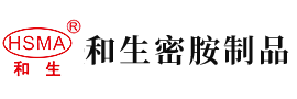 操我的逼黄片视频安徽省和生密胺制品有限公司